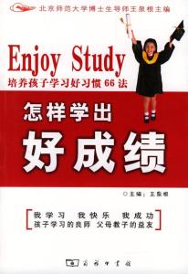 如何学习成绩好 300