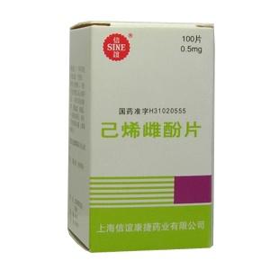 丙酸已烯雌酚,女性素,人造求偶素,乙底酚,乙烯雌酚,乙二烯雌酚药物