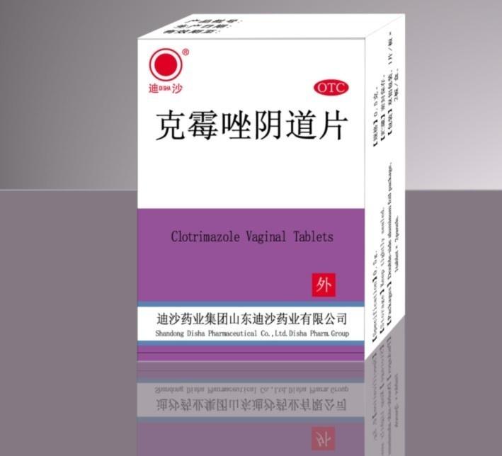 睡前1片  剂型 片剂  外文名称 clotrimazole vaginal tablets  主要