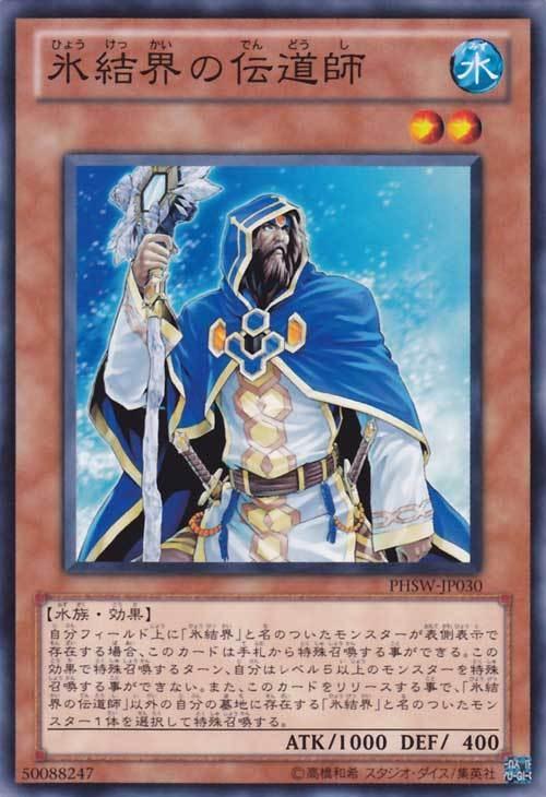 冰结界