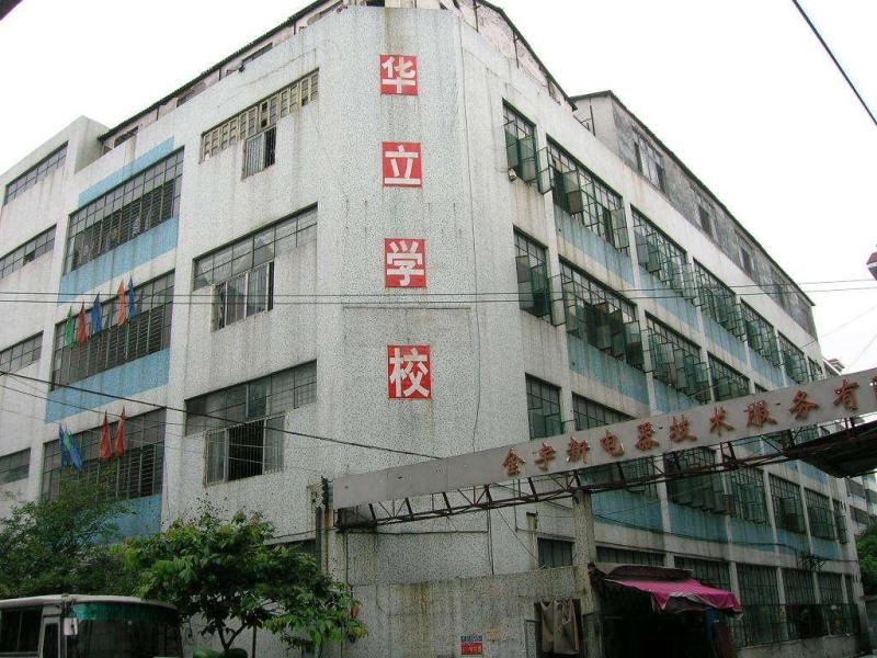 天河区华立学校