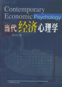 这是受到两位认知心理学家丹尼尔·卡内曼和已故的阿莫斯·特沃斯基