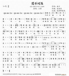 深爱曲谱_如果爱请深爱图片