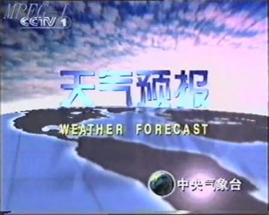 新闻联播天气预报曲谱_新闻联播天气预报