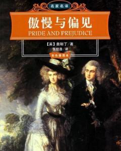 共写了四起姻缘:伊丽莎白与达西,简与宾利,莉迪亚与威克姆,夏洛蒂与