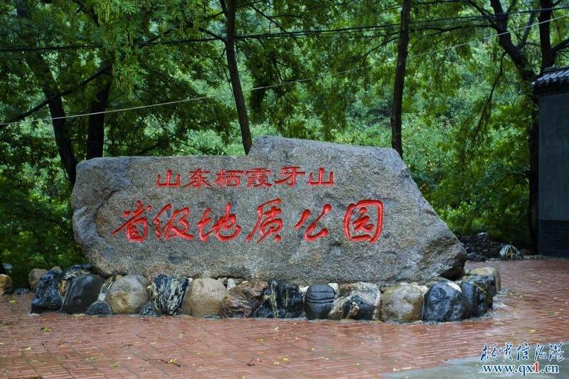 栖霞牙山省级森林公园