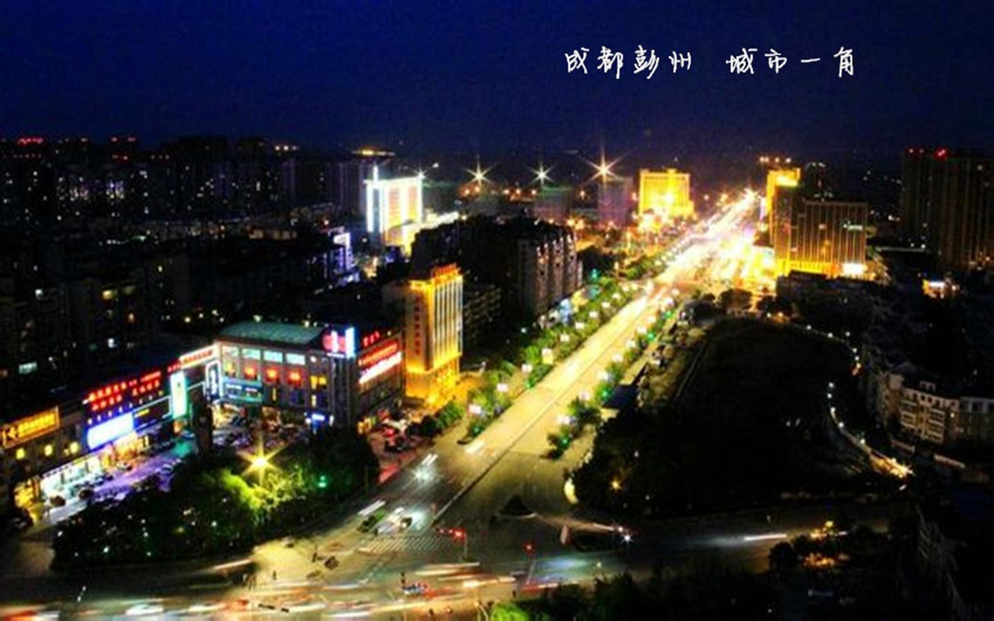 2015年4月21日,成都市人民政府关于同意撤销彭州市天彭镇设立彭州市天