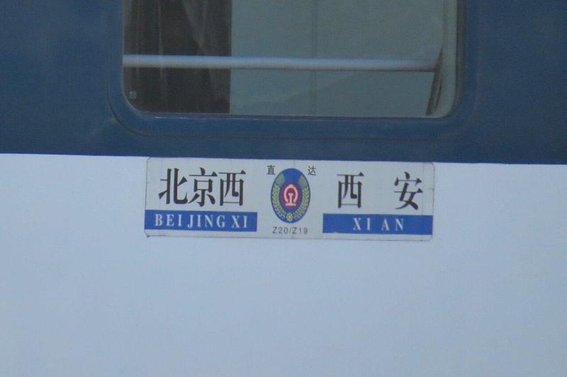 z19/20次列车