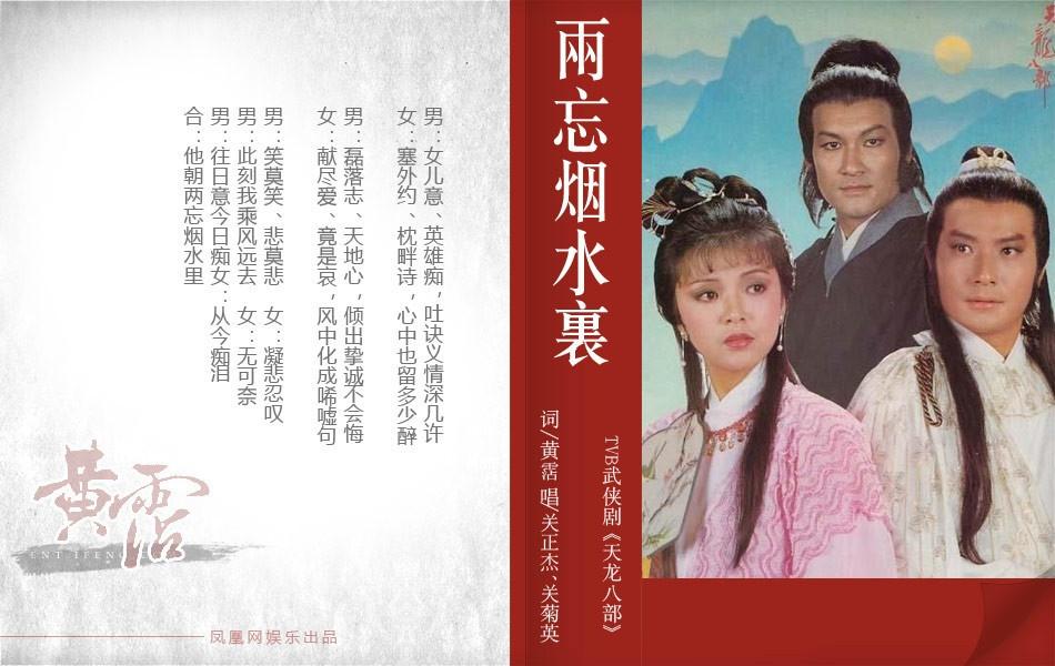 两忘烟水里 搜狗百科