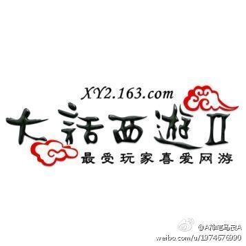 大话西游2免费版聚一聚礼包