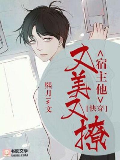 穿越时空的宿主，一部引人入胜的快穿小短剧，时空穿越的宿主导演，一部扣人心弦的快穿小短剧