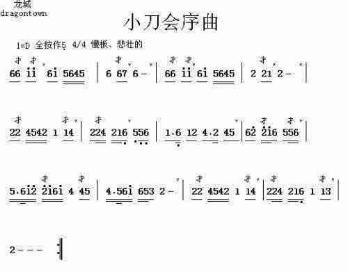 小刀会曲谱_小刀会琵琶曲谱(3)