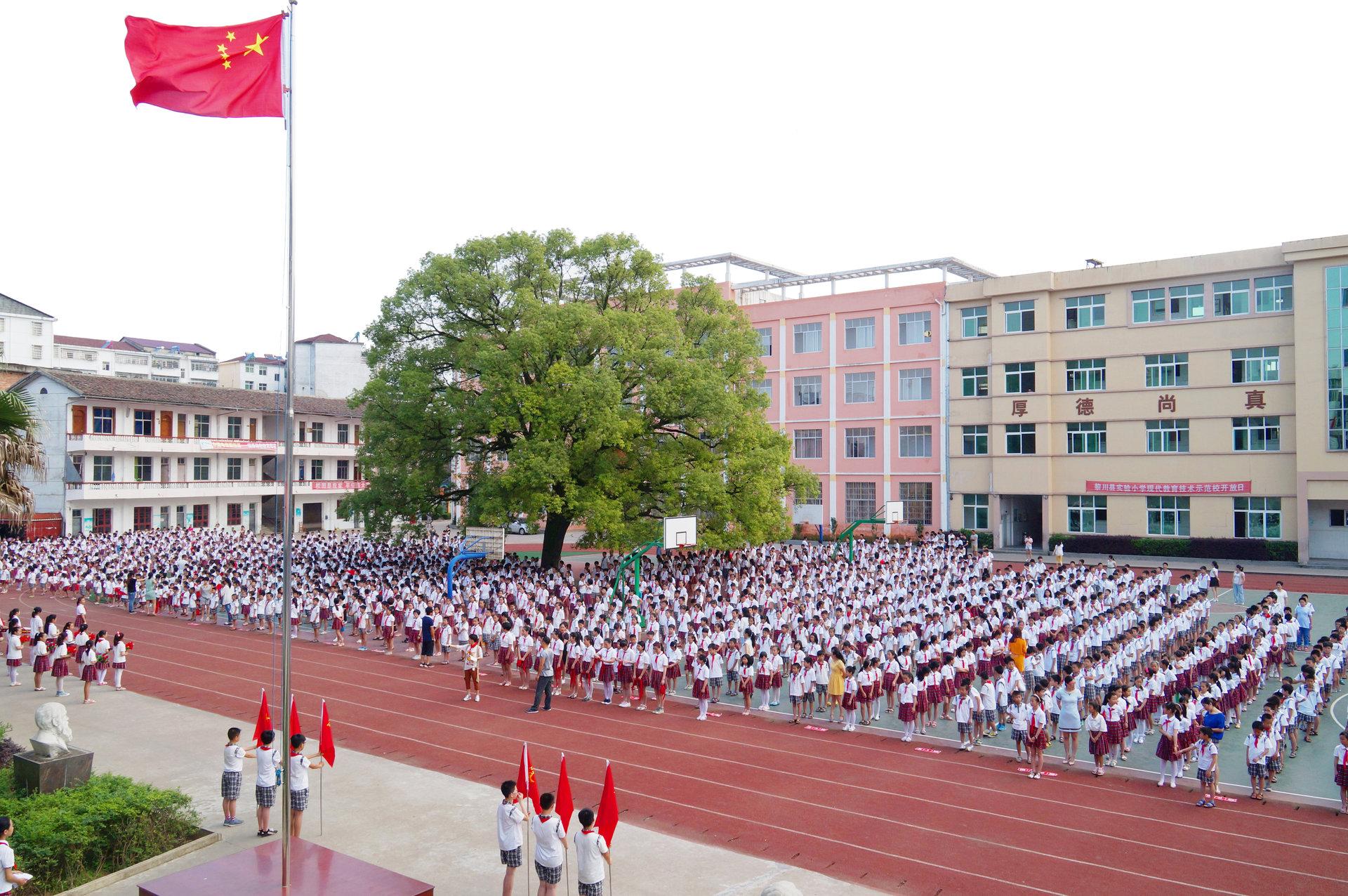 黎川县实验小学