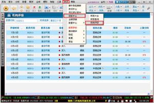 浙江核新同花顺网络信息股份有限公司(股票软