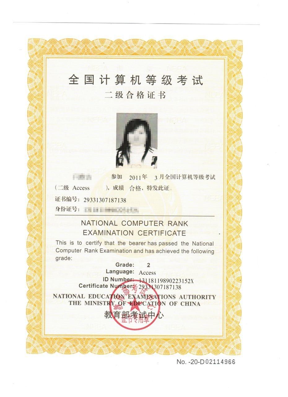 计算机二级access考试