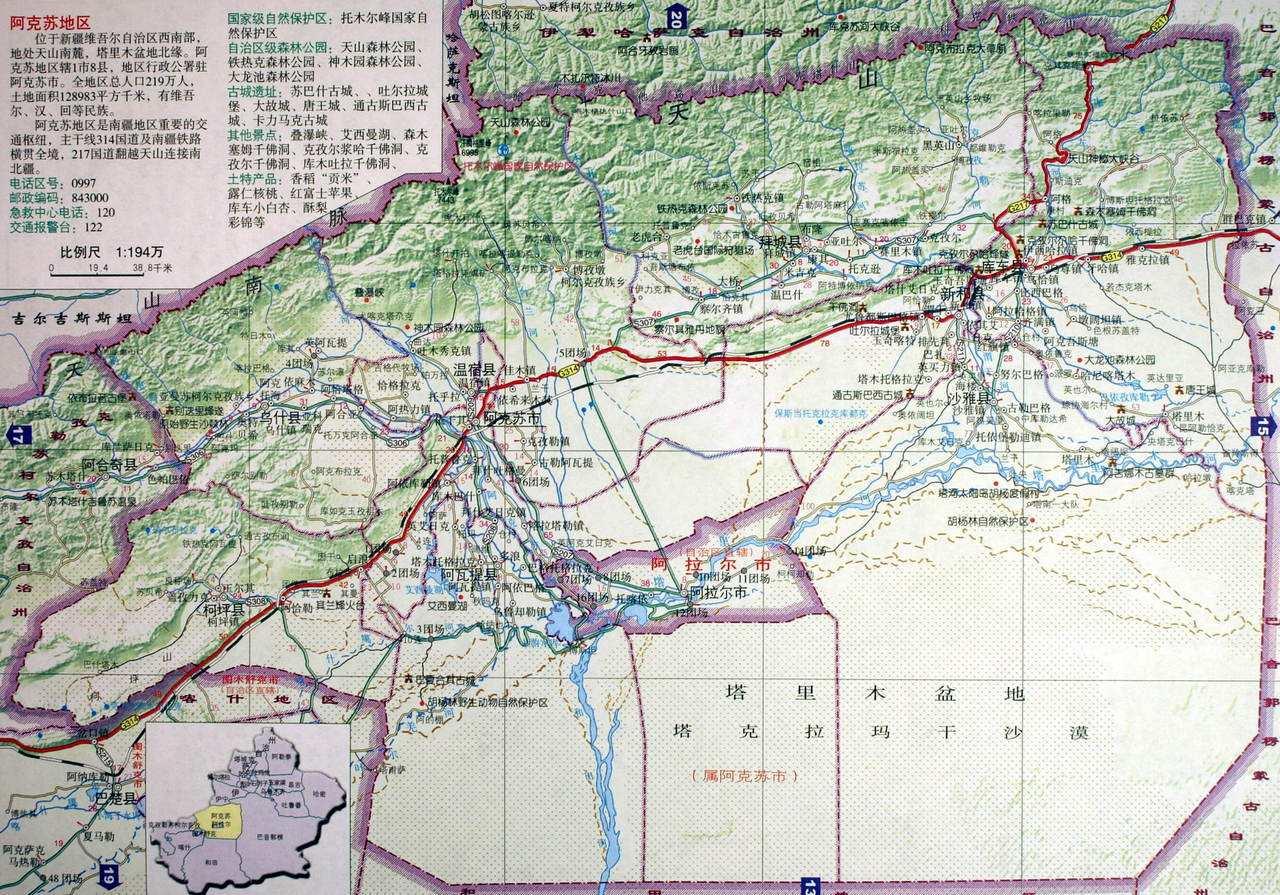 阿克苏(新疆县级市)