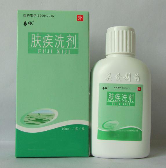 肤疾洗剂 搜狗百科