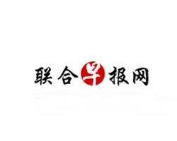 联合早报官网中文版首页 0