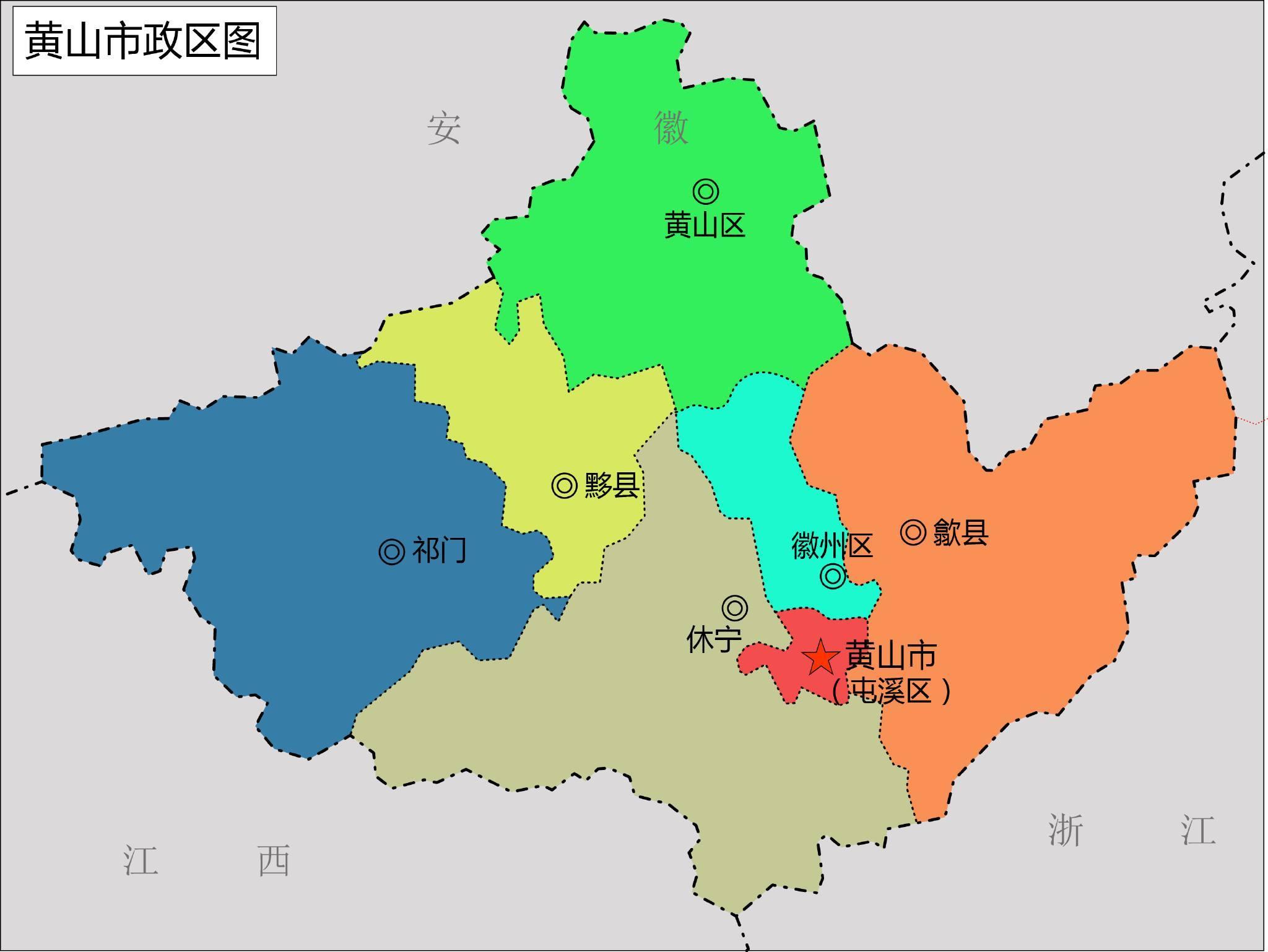 黄山市行政区划图