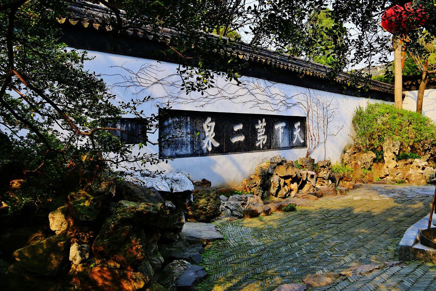 天下第二泉是锡惠园林文物名胜区内最为著名的景点之一,是江苏省文物