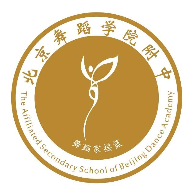 北京舞蹈学院附属中等舞蹈学校