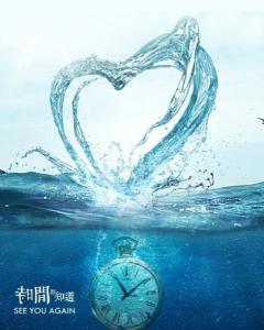 时间都知道(2017年唐嫣主演电视剧)