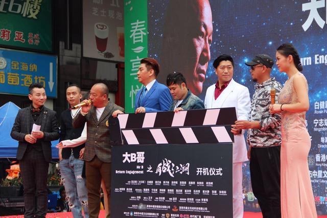 大b哥之再战江湖