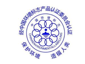 中国环境标志