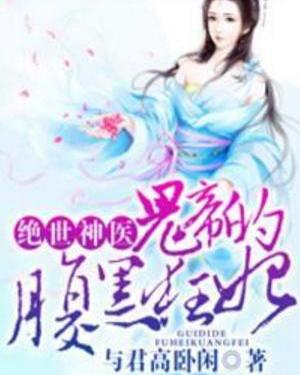 绝世神医，一部免费短剧的魅力与启示，绝世神医，免费短剧的魅力与启示