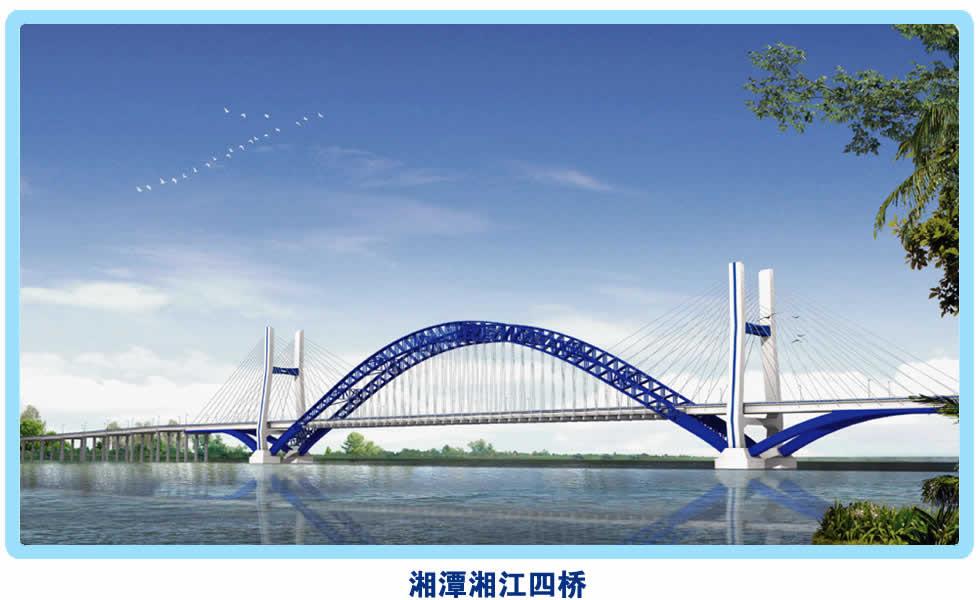 湘潭湘江四桥