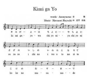 日本国歌君之代(君が代,kimi ga yo)歌词:吾皇盛世兮,千秋万代;砂砾成