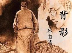 《背影》是现代作家朱自清于1925年所创作的一篇回忆性散文.