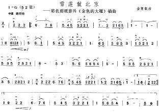 大雁飞过石炭井歌词曲谱_石炭井三矿照片