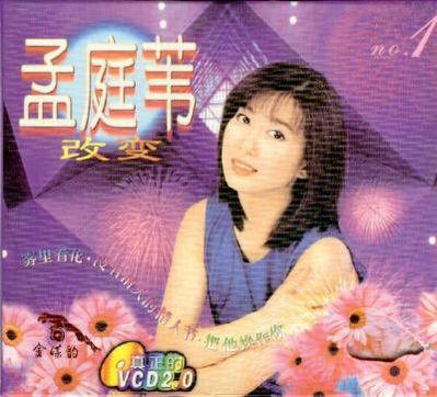 重返故里(孟庭苇于1998年翻唱的歌曲 搜狗百科