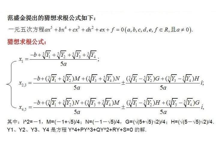 一元五次方程 搜狗百科