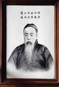 徐定超(1845-1917,字班侯,永嘉县枫林人,出身农民 家庭.