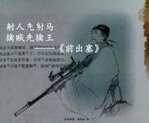 成语射什么马_成语故事简笔画(2)