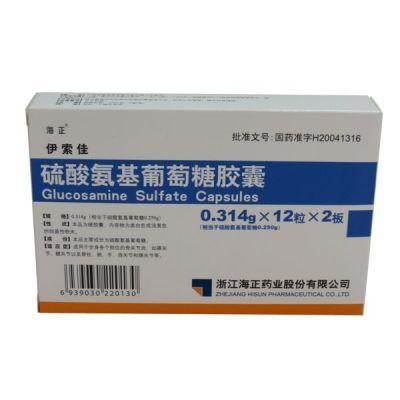 硫酸氨基葡萄糖胶囊