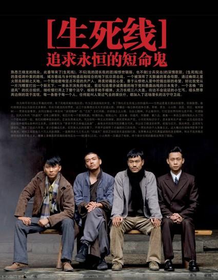 生死线(2009年孔笙执导电视剧 搜狗百科