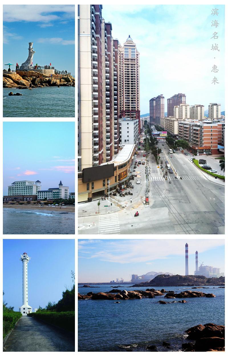 惠来县,位于广东省东南沿海,是揭阳市重要的沿海县和海上交通门户.