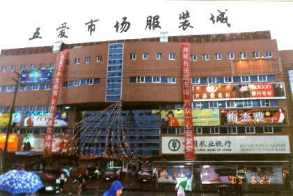 沈阳五爱市场疫情
/沈阳五爱市场疫情最新消息-图1 沈阳五爱市场疫情
/沈阳五爱市场疫情最新消息-图1