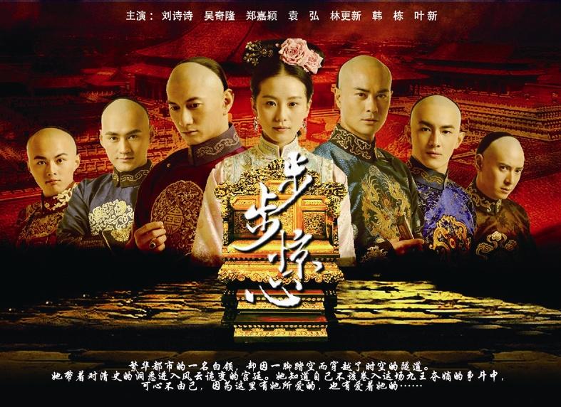步步惊心(2011年吴奇隆主演电视剧)