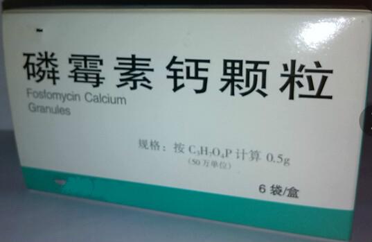 磷霉素钙颗粒