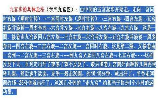 八卦掌穿九宫练习法是:在地上按九宫位置放置红砖或画上记号,在其间