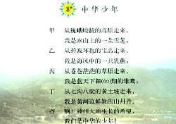《中华少年》是诗人李少白的诗歌作品.