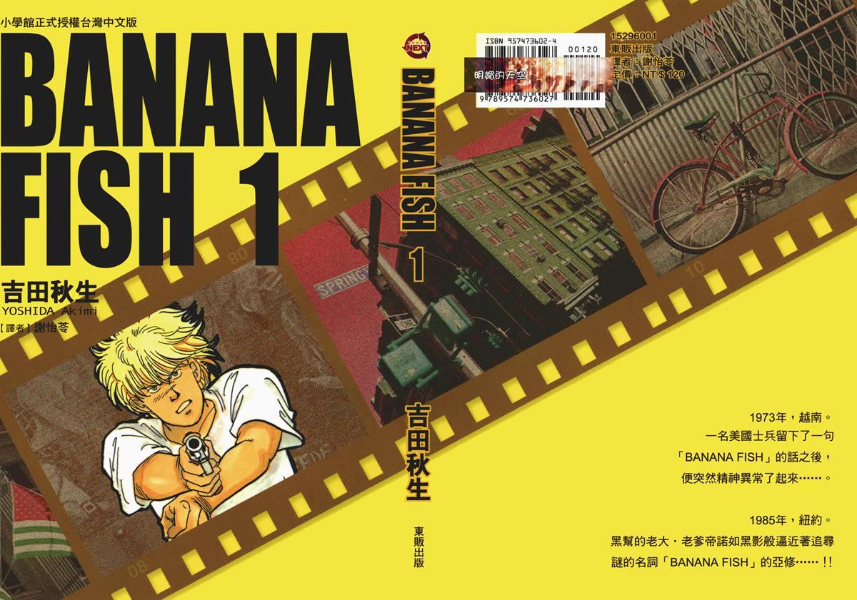 《战栗杀机》是吉田秋生创作的少年热血类漫画,于2009年7月7日出版.