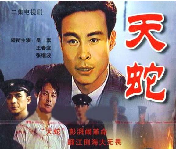 张继波