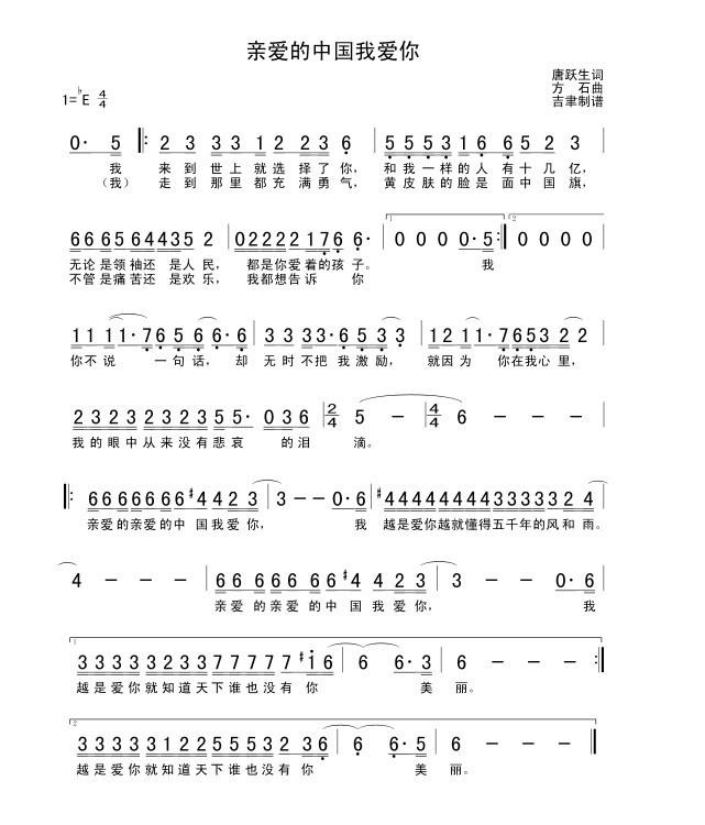 见到你们就格外亲曲谱_见到你们格外亲简谱(2)