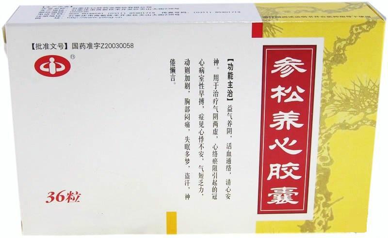 参松养心胶囊