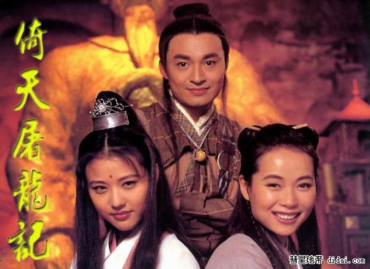 倚天屠龙记马景涛版